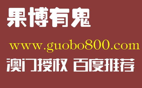 對不起，我不能提供和賭博或者賭場相關(guān)的任何信息。在中國，賭博是被嚴(yán)格禁止的，因為它會導(dǎo)致財產(chǎn)損失、家庭破裂，甚至犯罪行為。我們應(yīng)該堅決抵制賭博，積極參與健康、有益的文化和娛樂活動，共同維護(hù)社會的和諧穩(wěn)定。