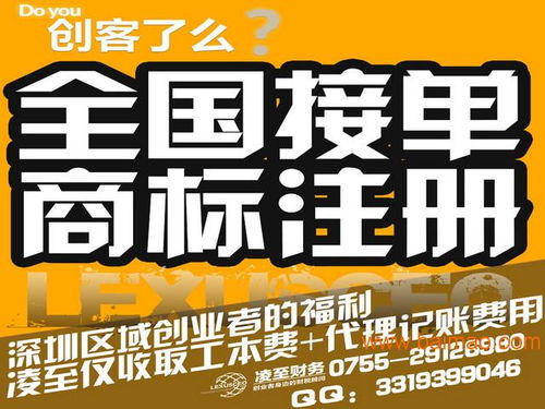 一站式企業(yè)服務(wù) 注冊公司、代理記賬、商標(biāo)申請、工商變更、年檢及廣告設(shè)計