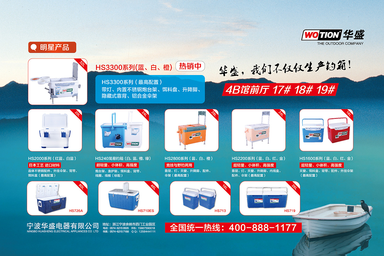 專業代理代辦產品雜志廣告與展板設計